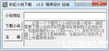 彩虹小说下载软件