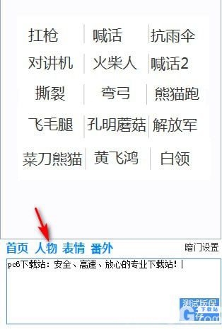 老恭斗图表情包制作器