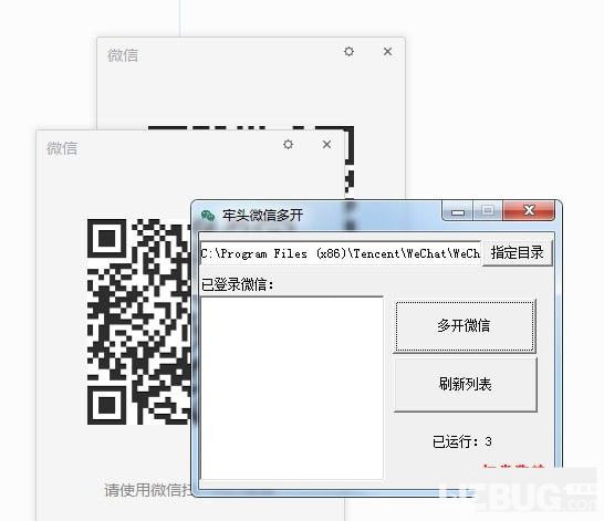 牢头微信多开