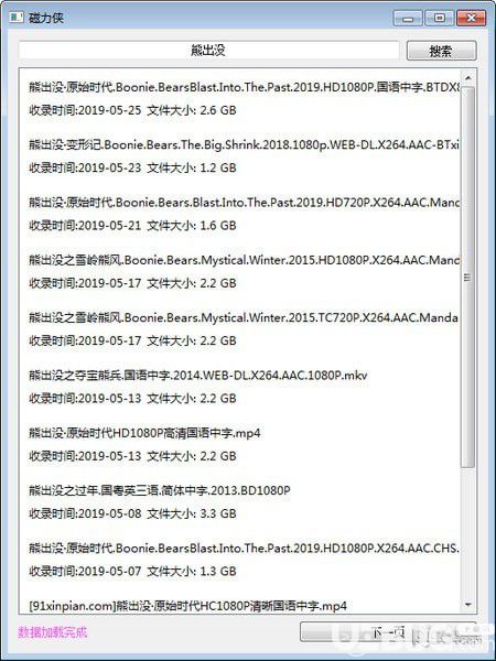 磁力侠