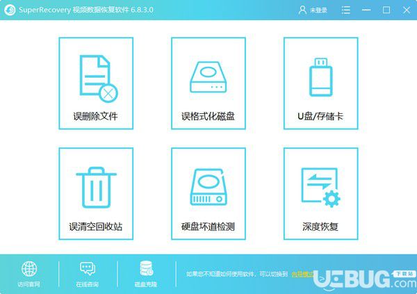 SuperRecovery视频数据恢复软件