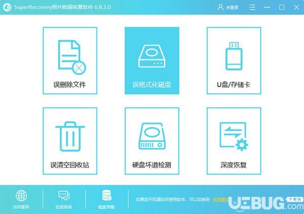 SuperRecovery照片数据恢复软件