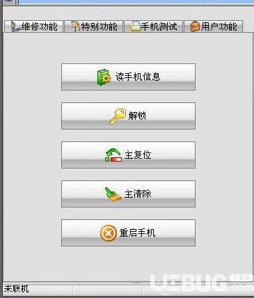 万能手机解锁工具