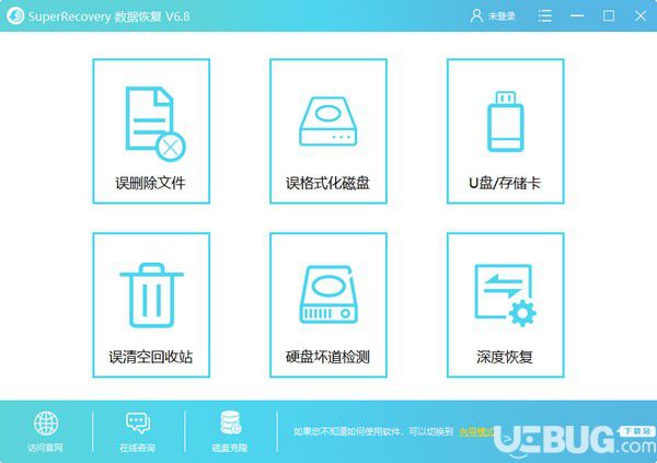 SuperRecovery超级数据恢复软件