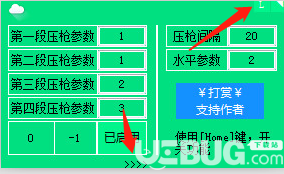 GCloud压枪助手下载