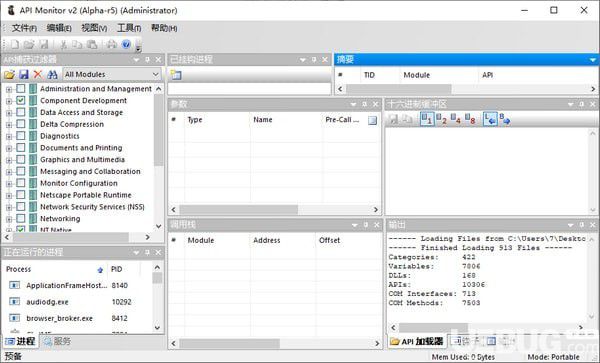 API Monitor(API调用监控软件)