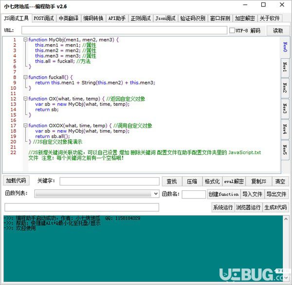 小七烤地瓜编程助手