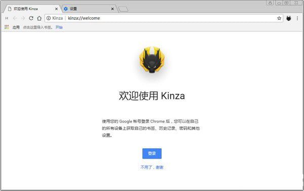 Kinza浏览器