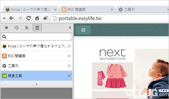 Kinza浏览器