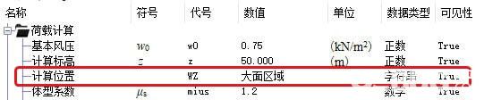 工程计算编辑器