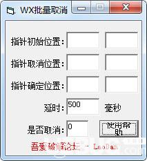 WX批量取消(公众号批量取消关注)