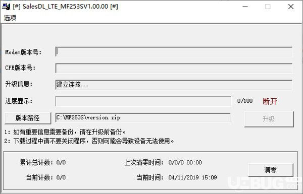 中兴MF253升级工具
