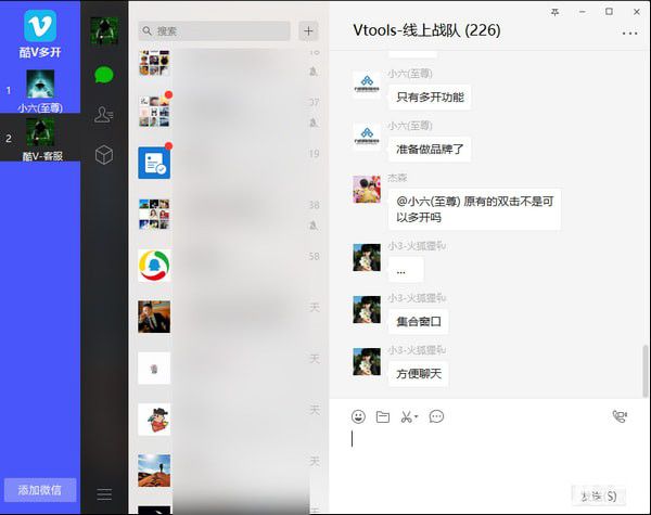 酷V多开