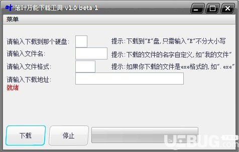 落叶万能下载器
