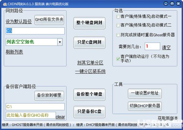 CXDN网刻