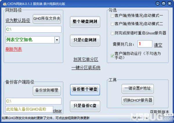 CXDN网刻