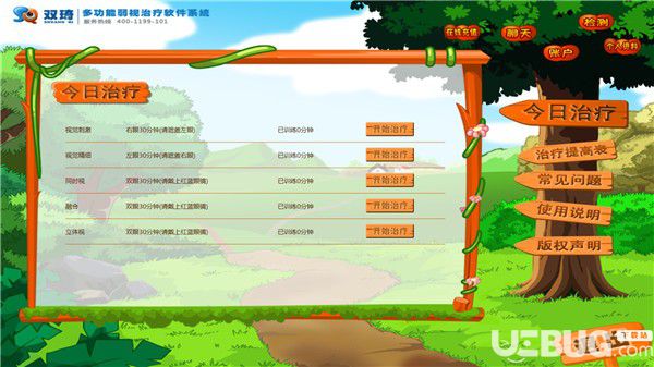儿童弱视治疗软件
