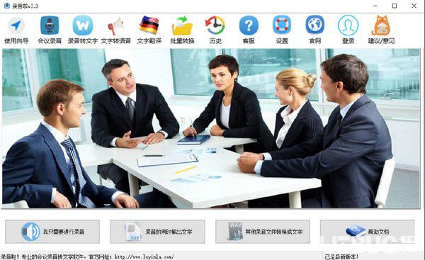 录音啦破解版下载
