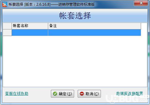 乐友进销存软件