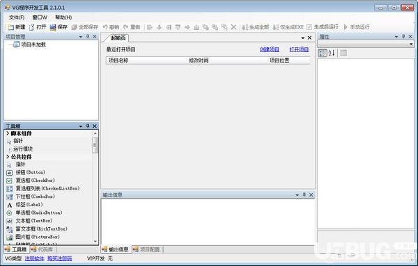 VG程序开发工具