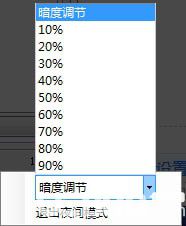 夜间模式护眼小工具