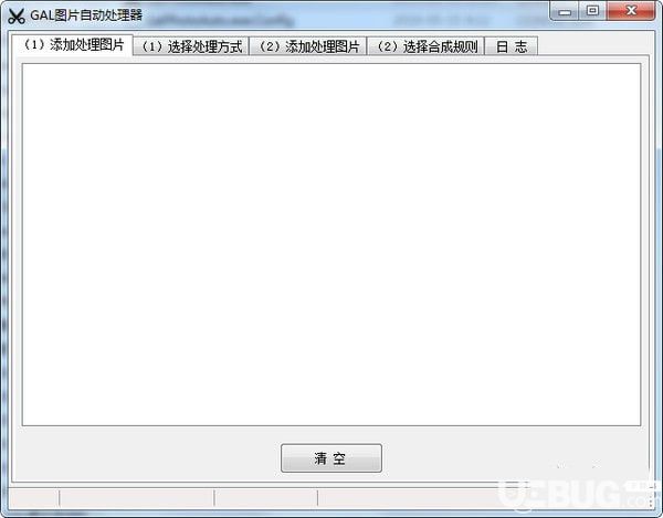 GAL图片自动处理器