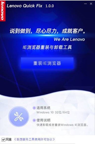 IE浏览器重装与卸载工具
