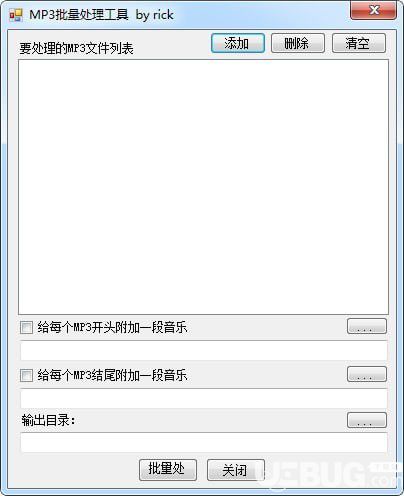 MP3批量处理工具