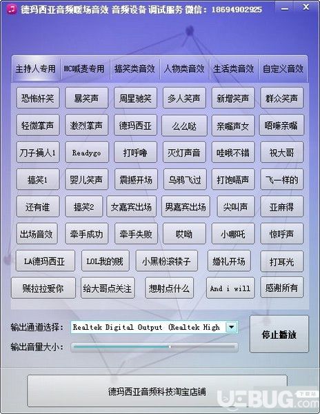 德玛西亚音频暖场音效