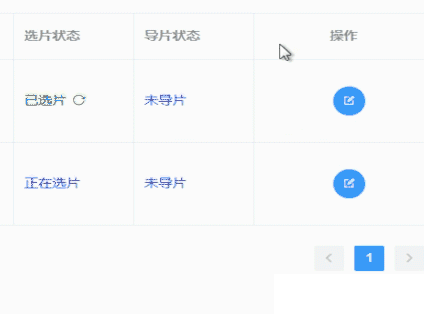 云选片导片工具