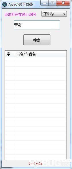Aiys小说下载器