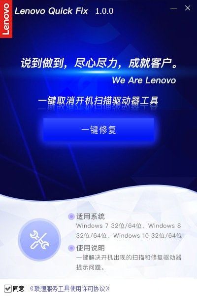一键取消开机扫描驱动器工具