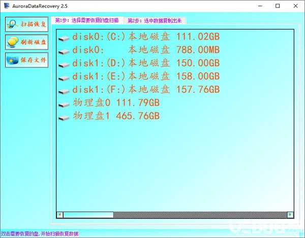 AuroraDataRecovery(数据恢复软件)