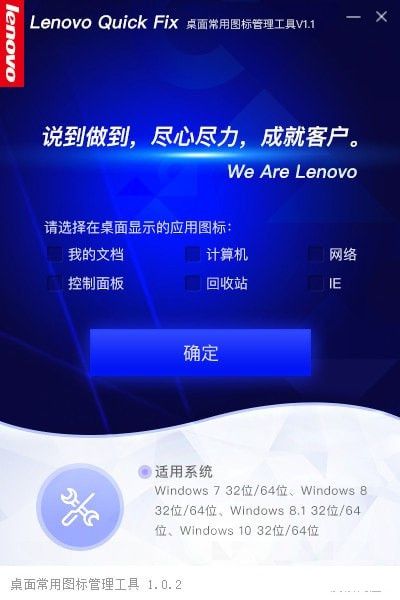 桌面常用图标管理工具下载