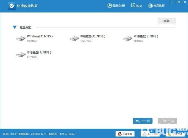 快捷数据恢复软件下载