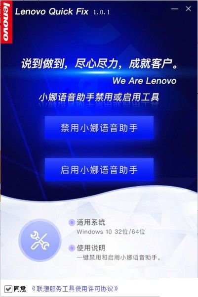 Win10小娜语音助手禁用或启用工具