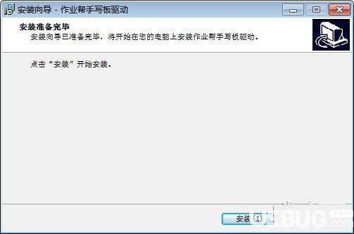 作业帮手写板驱动