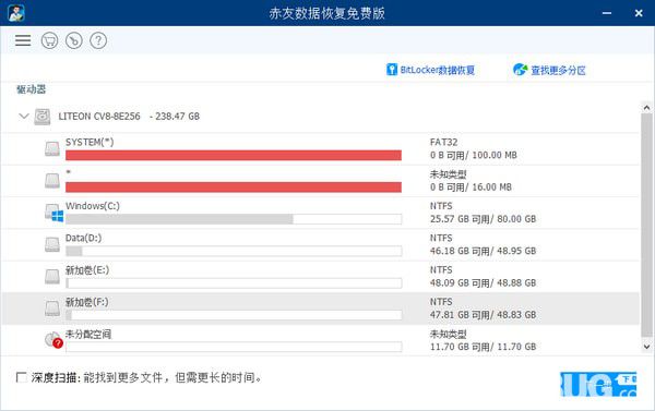 赤友数据恢复软件