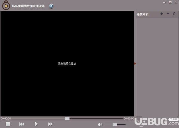 凡高视频图片加密播放器