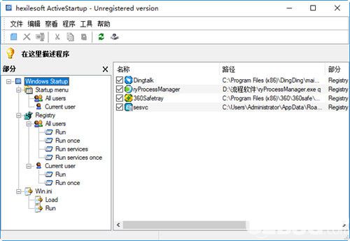 ActiveStartup下载