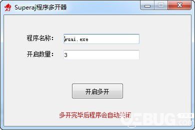 Superaj程序多开器