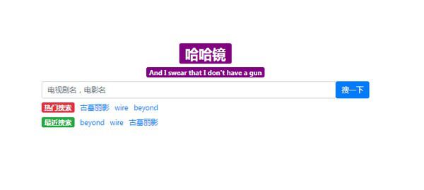 哈哈镜