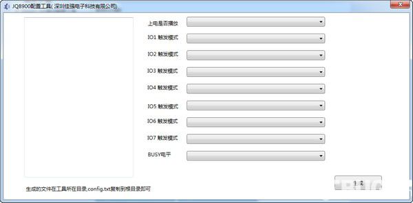 JQ8900-16P语音模块资料包