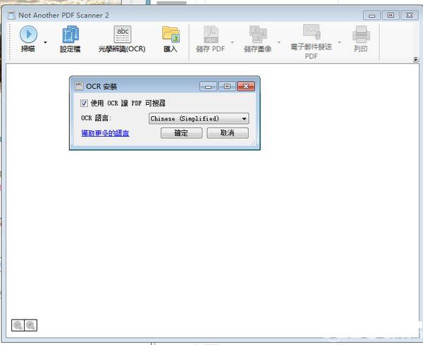 Not Another PDF Scanner(PDF扫描软件)v4.2.2.25978绿色中文版【1】