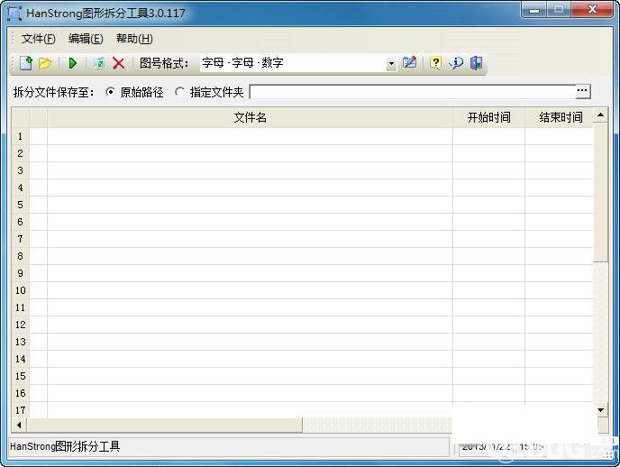 HanStrong下载