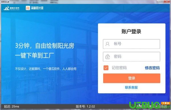 简画阳光房软件下载