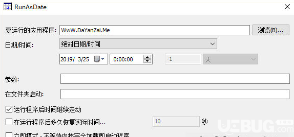 RunAsDate下载