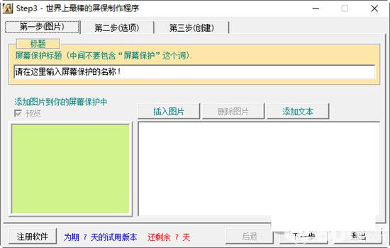 Step3下载