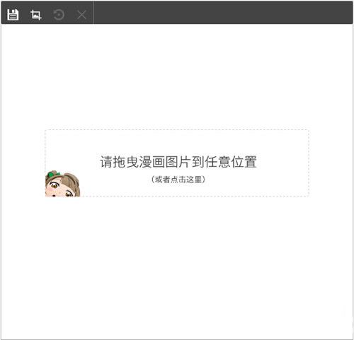 MangaEditor下载