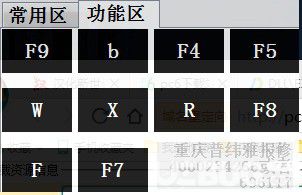 数字键屏幕键盘